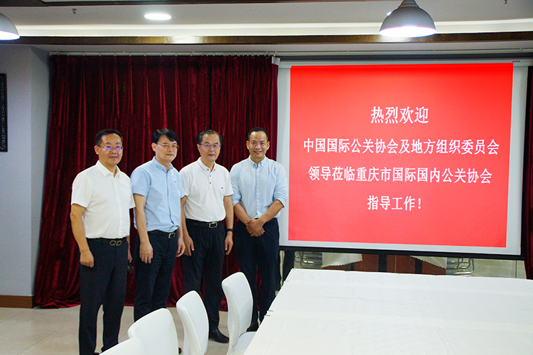 中国国际公共关系协会及地方组织委员会领导与拉斯维加斯登录网站
会长陈伟合影.jpg